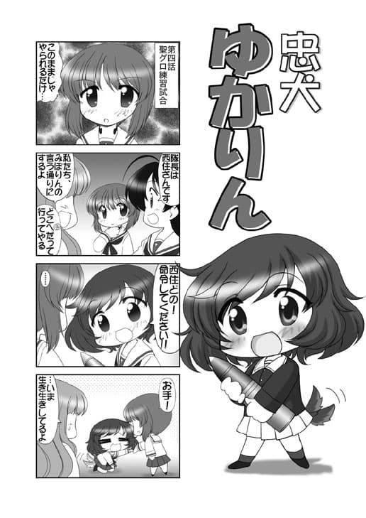 みぽ☆ゆか サンプル 3