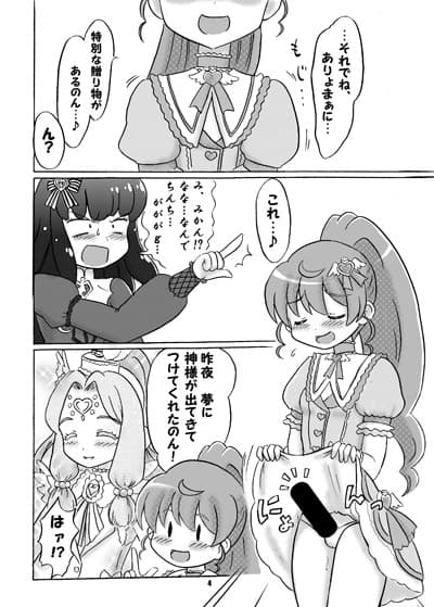 LOVE☆でびっ！ サンプル 1