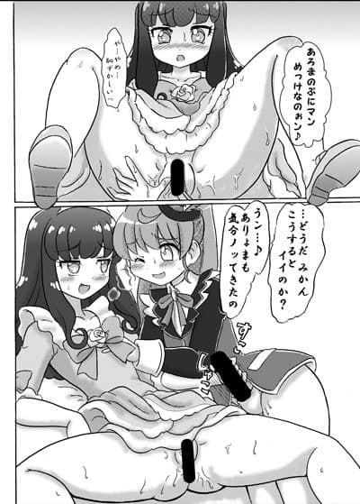 LOVE☆でびっ！ サンプル 2