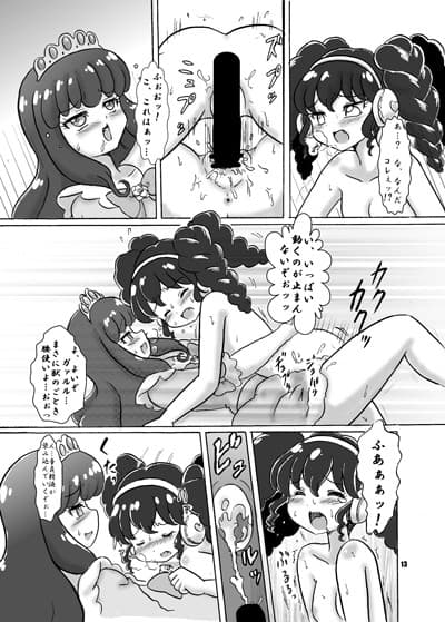 LOVE☆でびっ！ サンプル 3