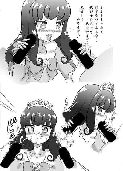 LOVE☆でびっ！ サンプル 4