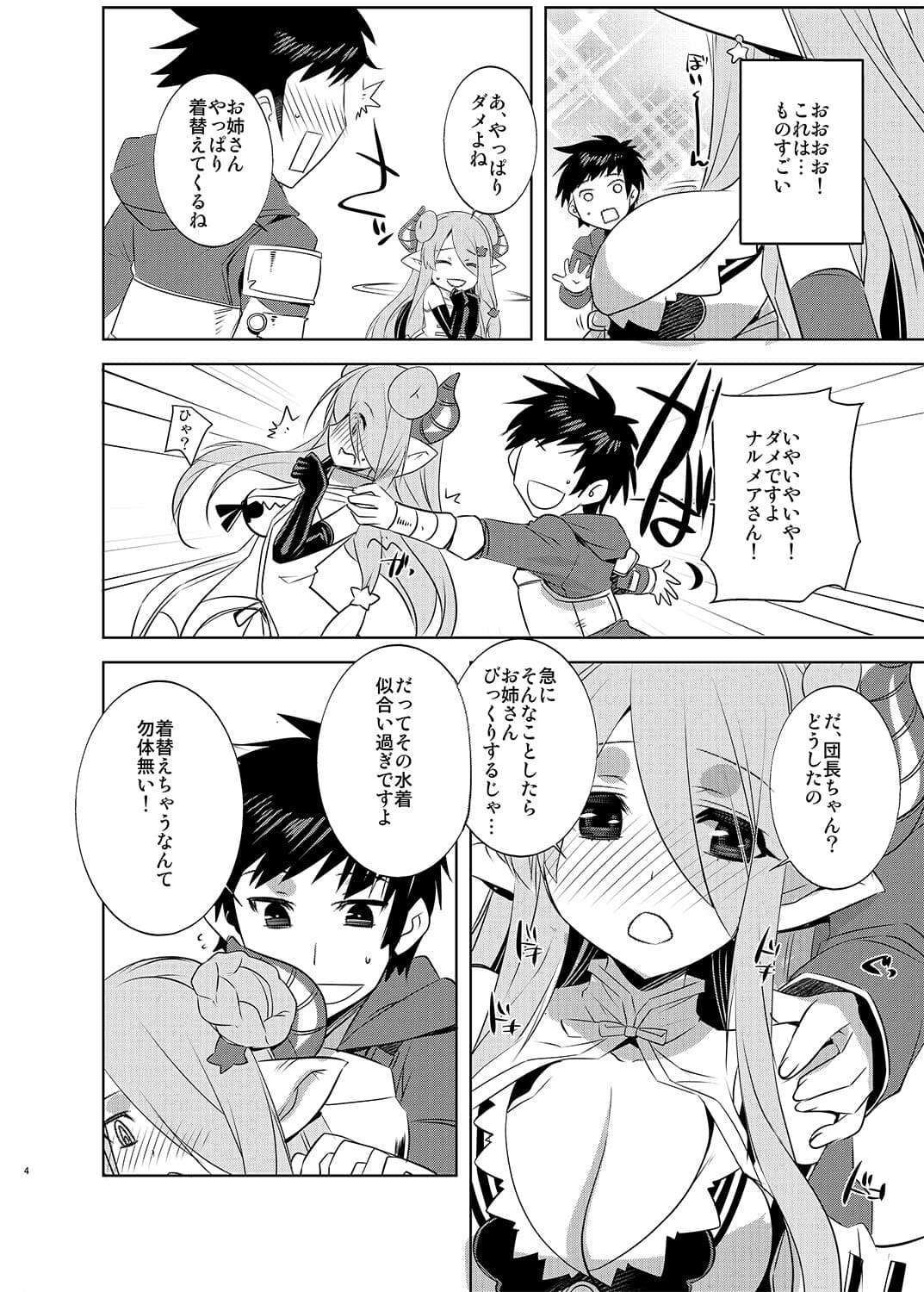 お姉ちゃんが水着に着替えたら サンプル 2