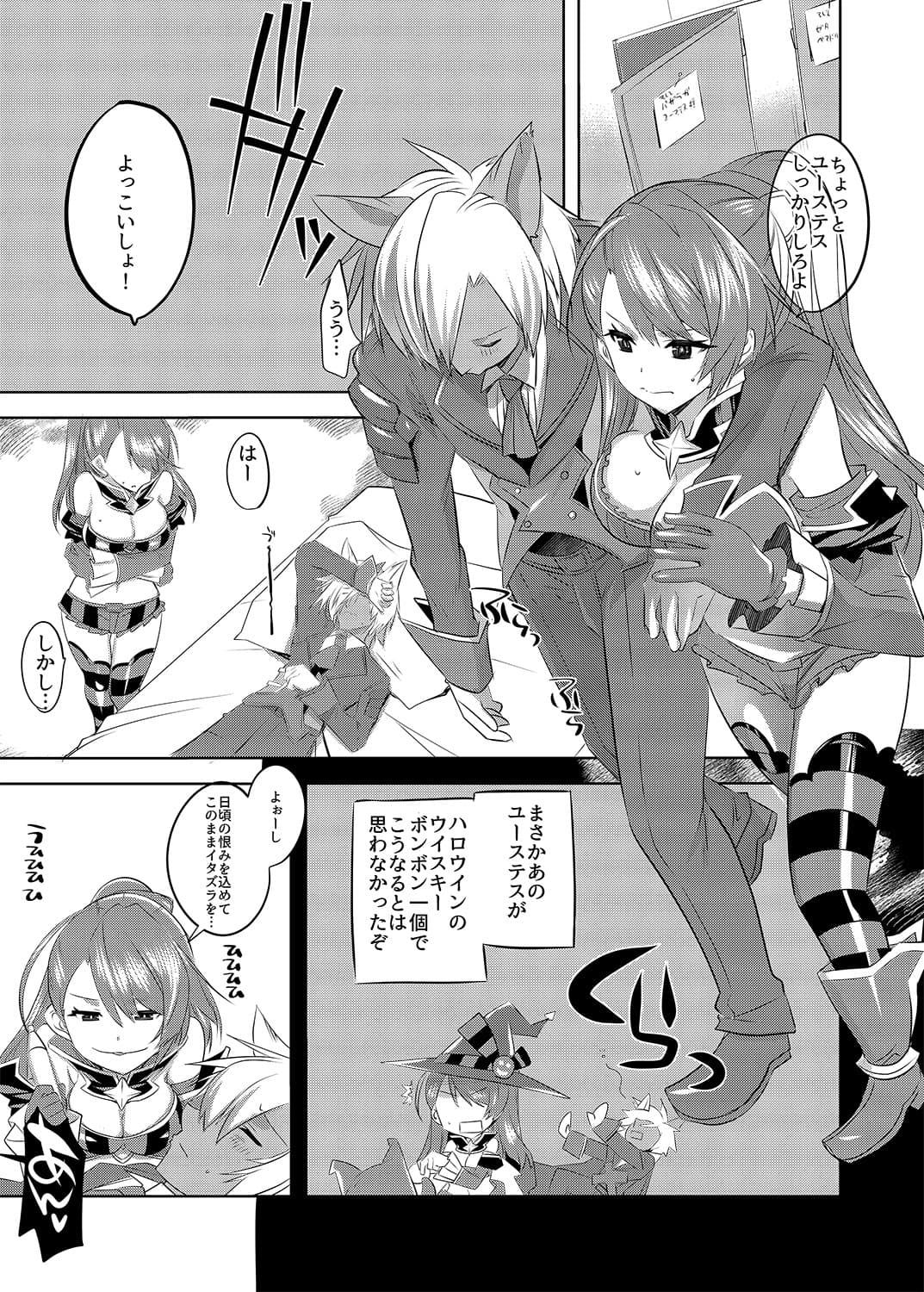 ハロウィンベアトリクスとエロいことしたい本 サンプル 1