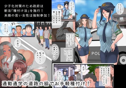 国家公認孕ませDAY〜行列整理の婦警さん〜 サンプル 1