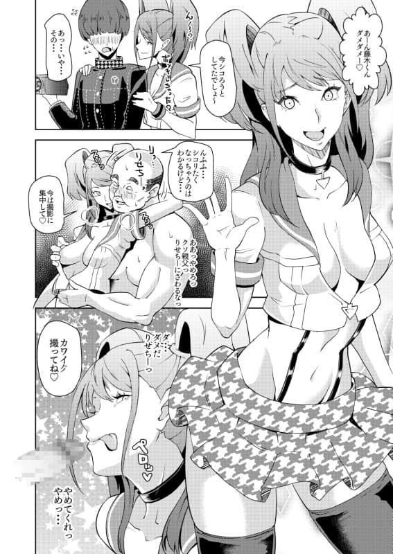 Shadow World III アイドルノオシゴト サンプル 2