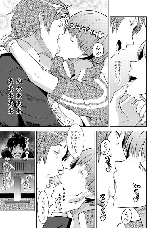 【総集編】Shadow World I・II・III サンプル 2