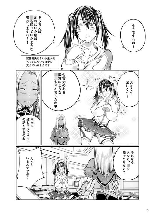 ○×ブレイド×くろす サンプル 1