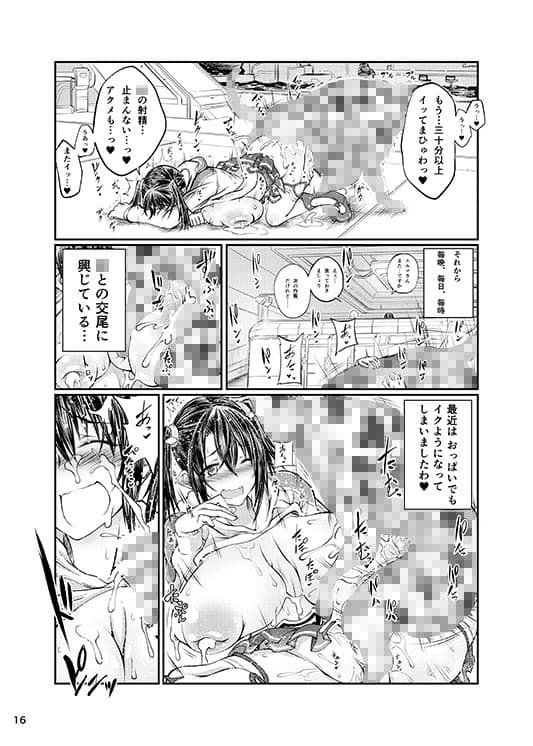 ○×ブレイド×くろす サンプル 3