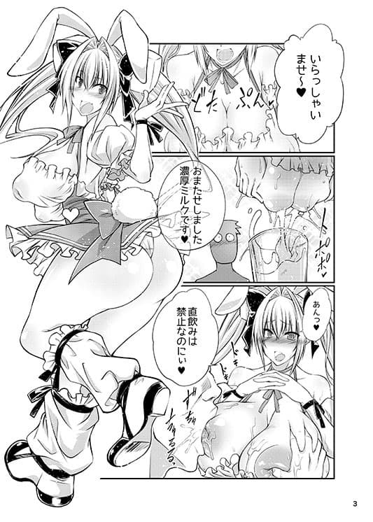 うさだぱこぱこ サンプル 1