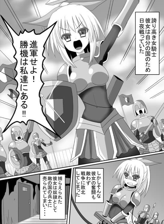 女騎士くすぐり陵●！ サンプル 1