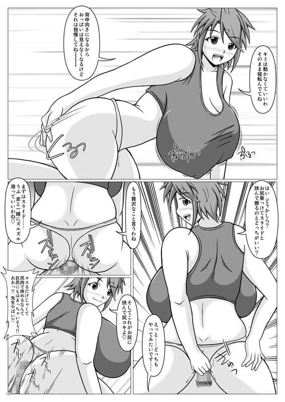 パイズリーナ先生の家庭訪問 サンプル 2