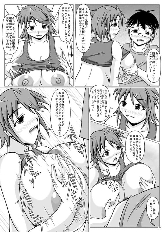 パイズリーナ先生の家庭訪問 サンプル 3