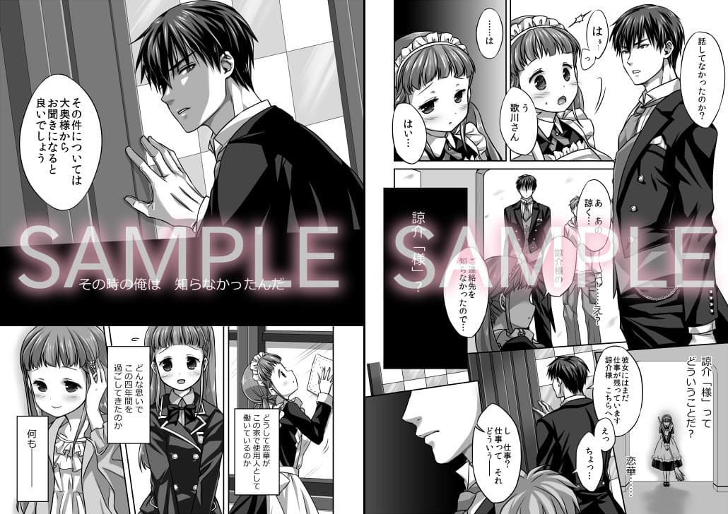 恋ノ歌 Preview Book サンプル 2