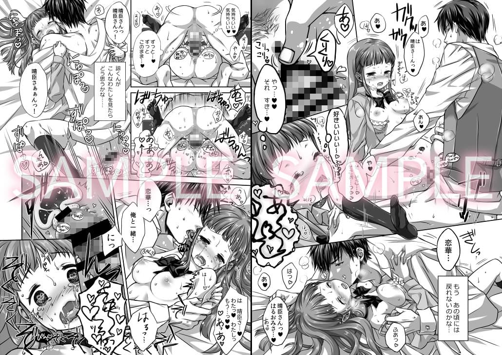 恋ノ歌 Preview Book サンプル 3