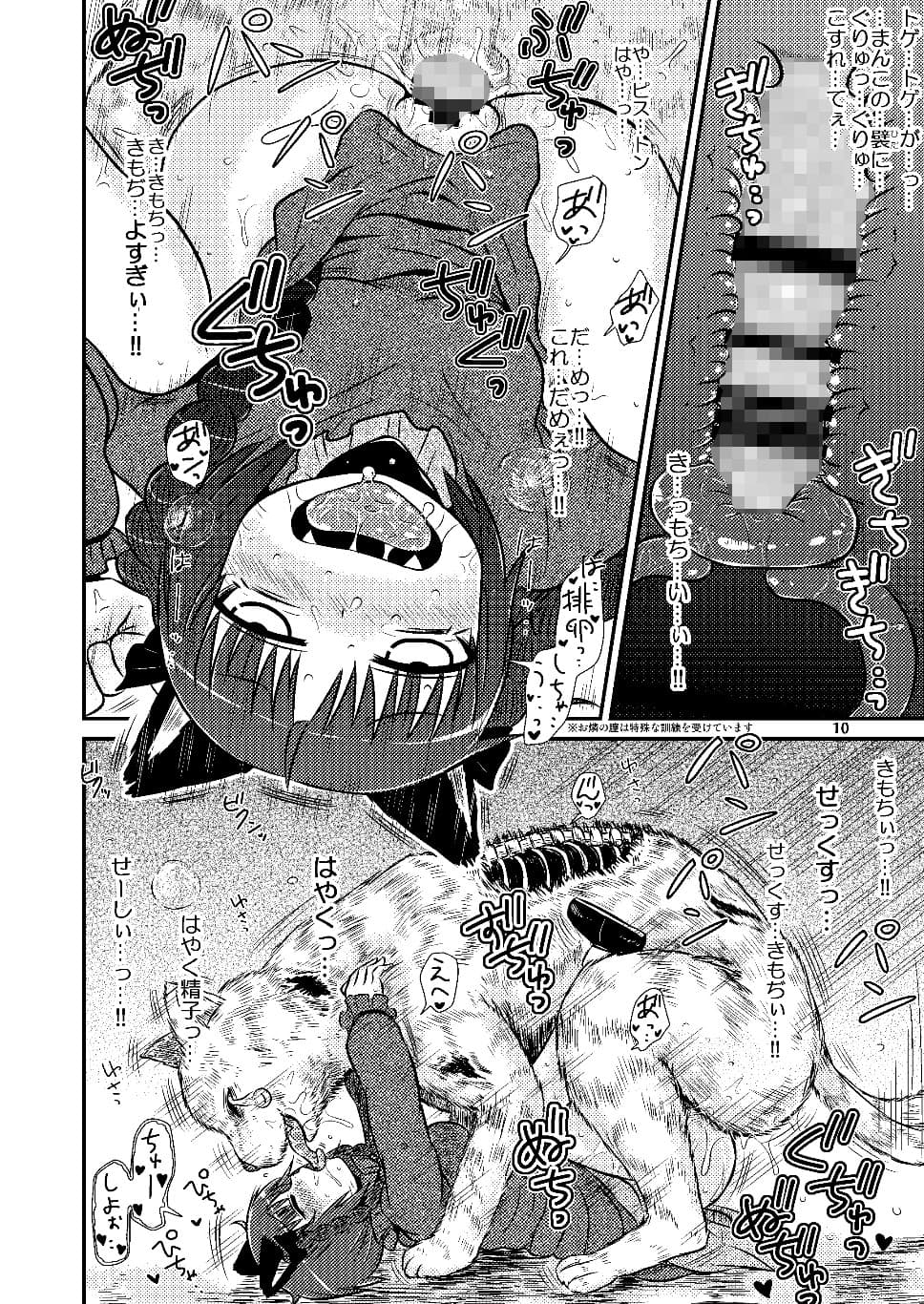 するだけ。DL総集編 壹 サンプル 1