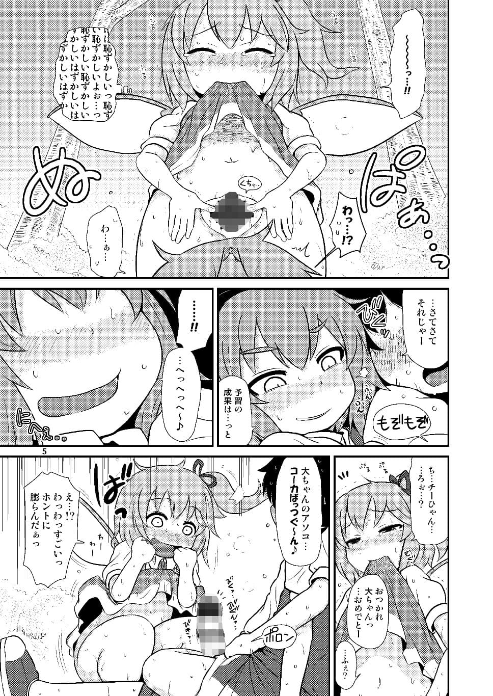 するだけ。DL総集編 壹 サンプル 2