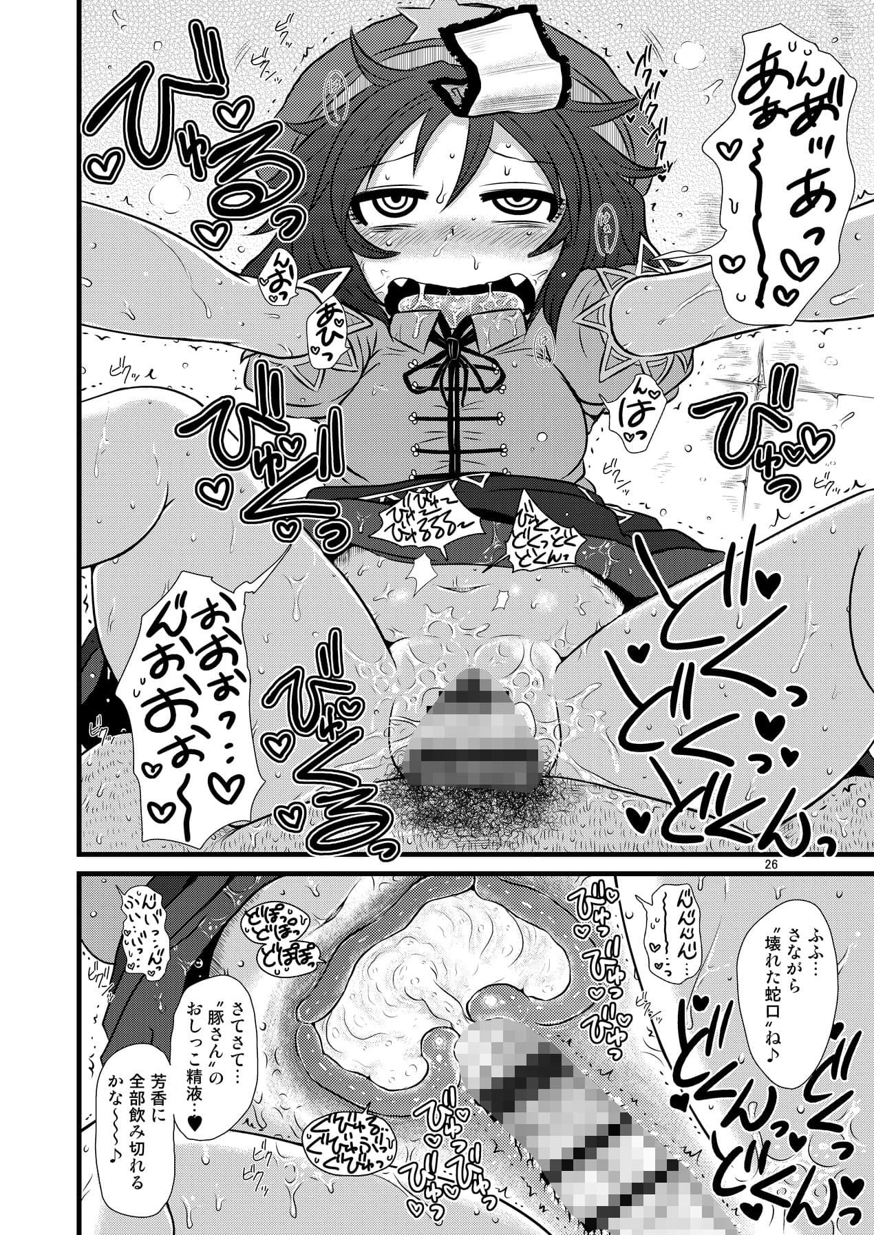 するだけ。DL総集編 壹 サンプル 4