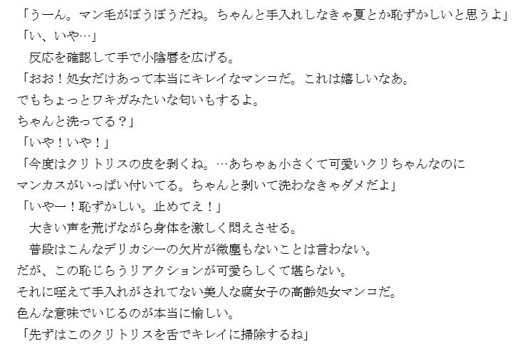 三十路処女 サンプル 1