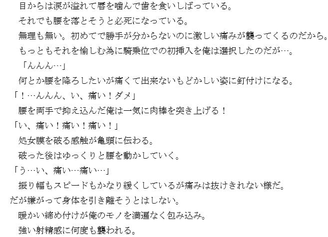 三十路処女 サンプル 2