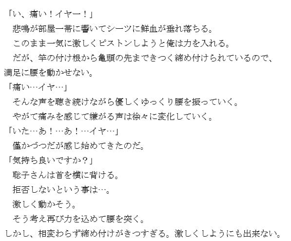 三十路処女 サンプル 3