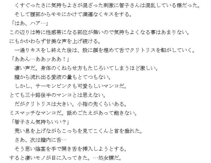 三十路処女 サンプル 4