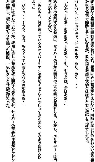 Saber slave サンプル 3