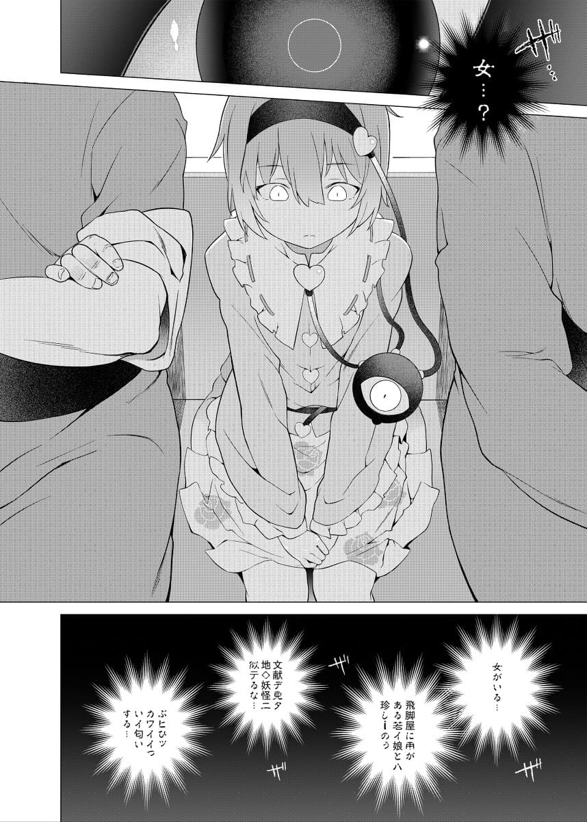 サトリスギッ！ サンプル 2