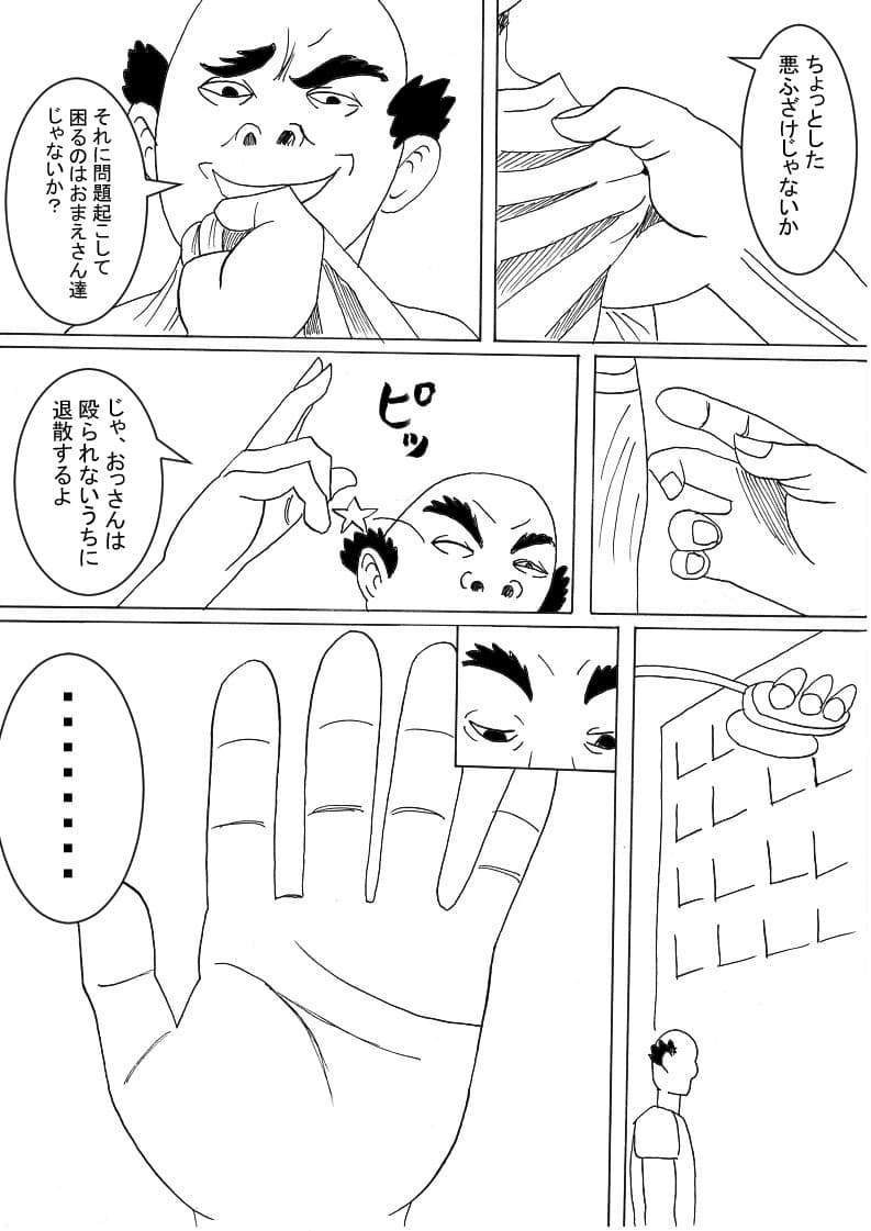 シークレットガール エースの秘密 サンプル 3