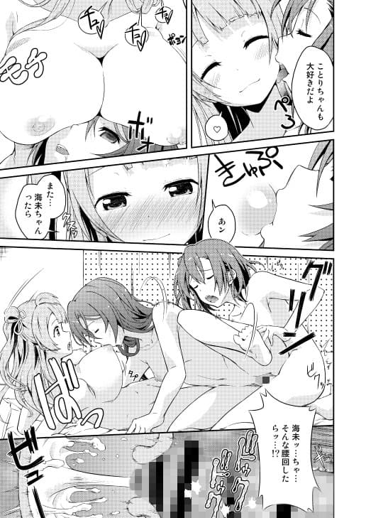 ラブラ淫ブ！ サンプル 2