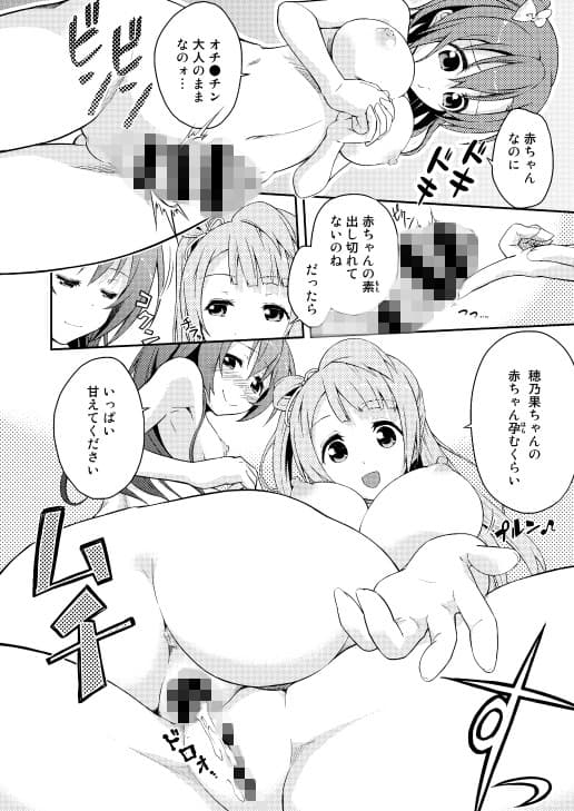 ラブラ淫ブ！ サンプル 3