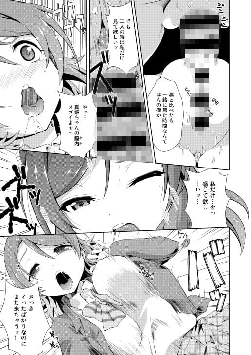 ラブラ淫ブ！2 かよちんぽ サンプル 1