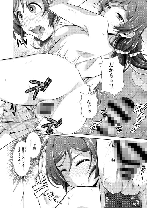 ラブラ淫ブ！4 ふたなェりチカ サンプル 2