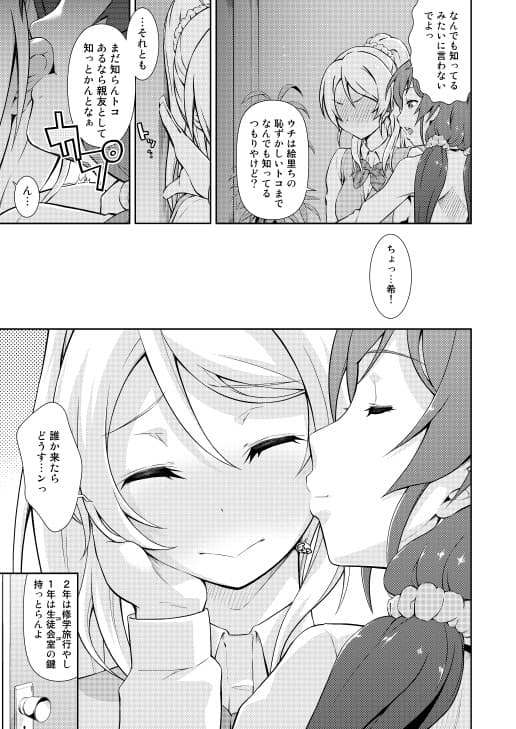 少女卒業 サンプル 1