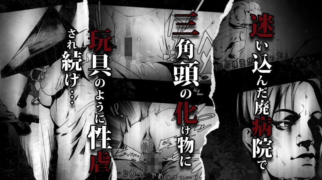 三角頭の彼女 サンプル 1