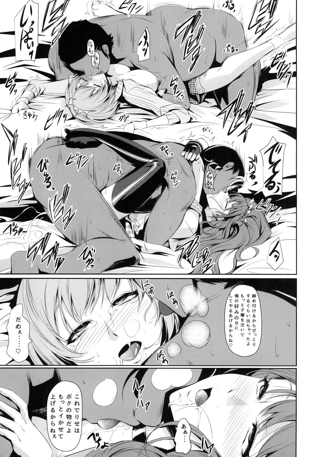 rise chie サンプル 3