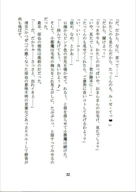 シチュえっち -Situation 2. 俺の親父に買われたJK- サンプル 3