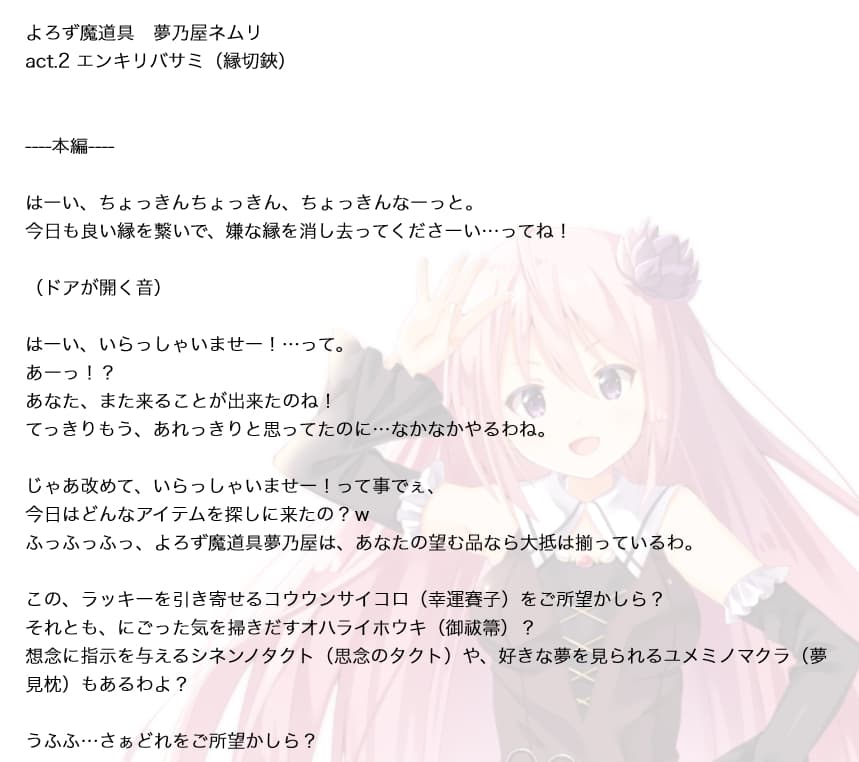 【テキスト版】よろず魔道具 夢乃屋ネムリ 魔道具パックその1（1-3巻セット） サンプル 1