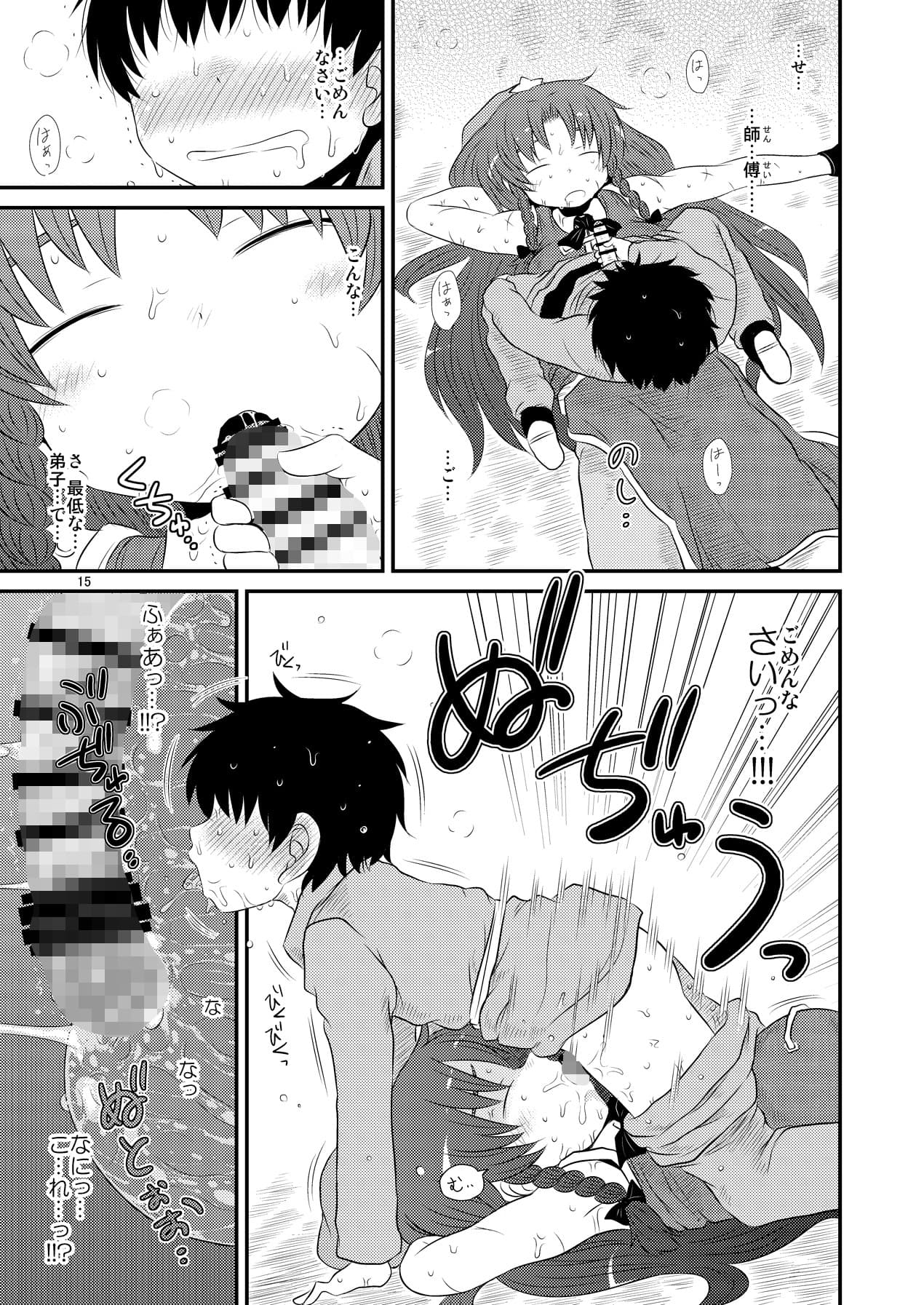 するだけ漆。 サンプル 2