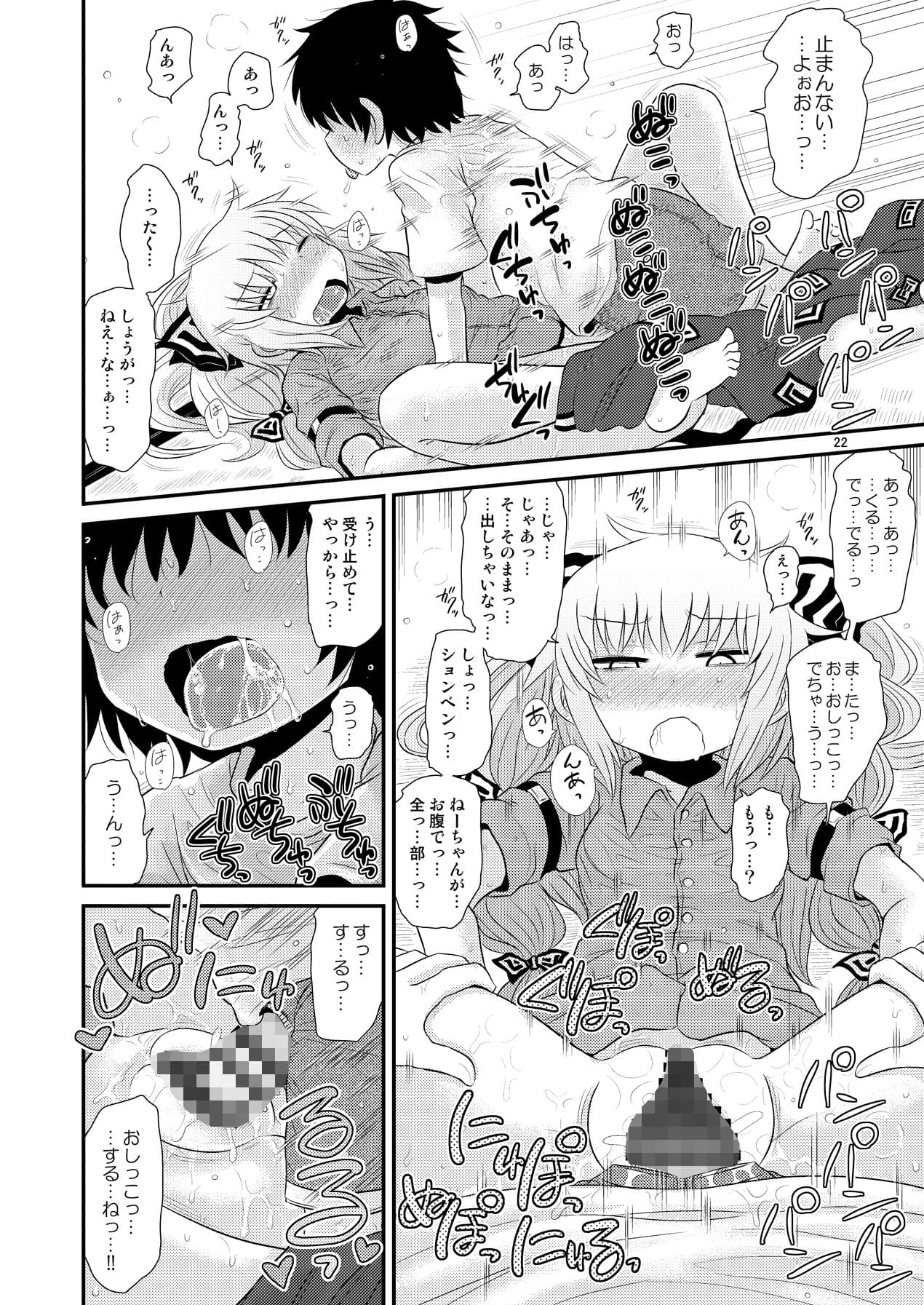 するだけ捌。 サンプル 3