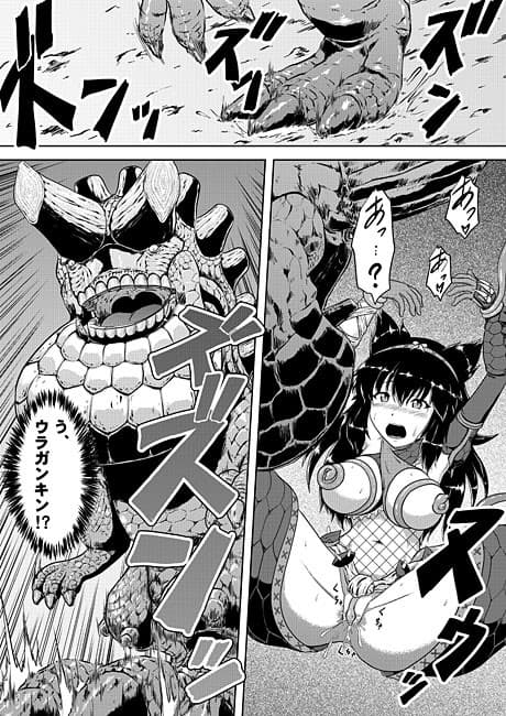 ナ○ガ娘と火山のHな獣達 サンプル 2