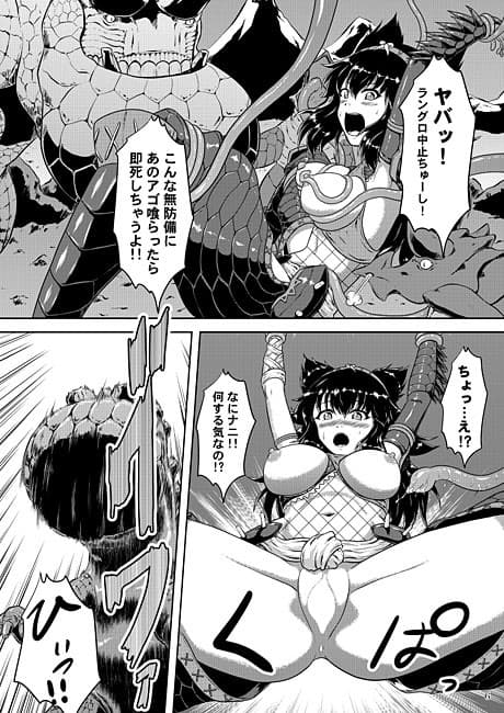 ナ○ガ娘と火山のHな獣達 サンプル 3