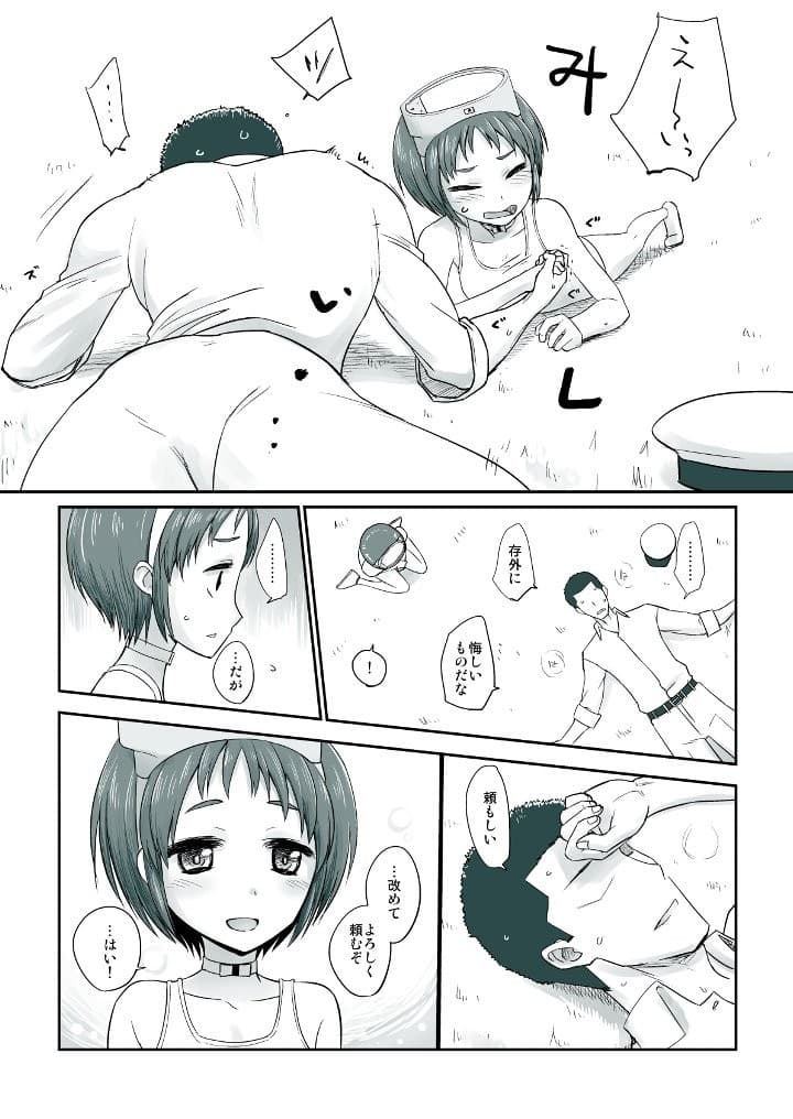 捏造艦隊小咄集 02 サンプル 1