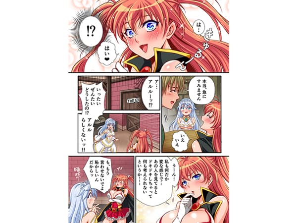 魔導士アルルEpisode〜悪徳領主の逆襲〜 サンプル 2