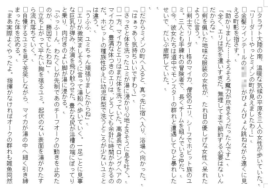 ある女冒険者たちのしあわせな末路〜鬼畜大賢者ディガイズの状態変化魔法〜 サンプル 1