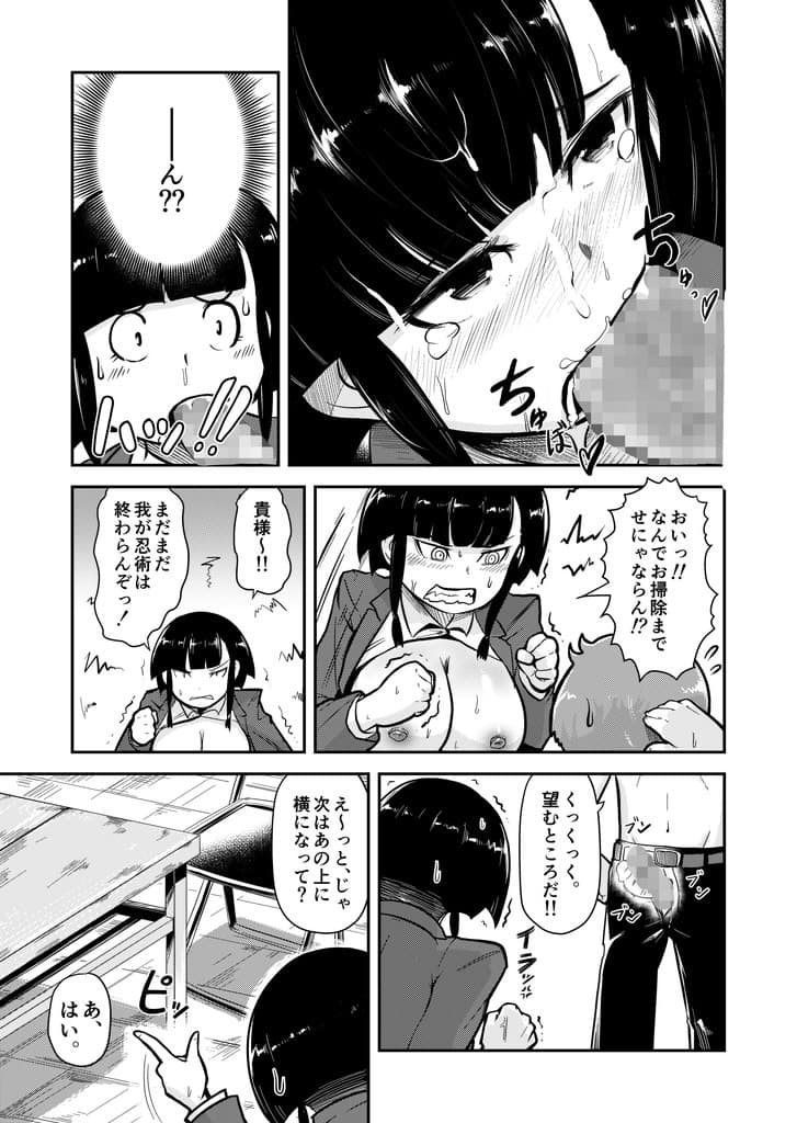 すももの忍道 サンプル 1