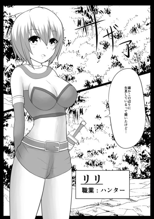 リリとスモールスラッグ サンプル 1