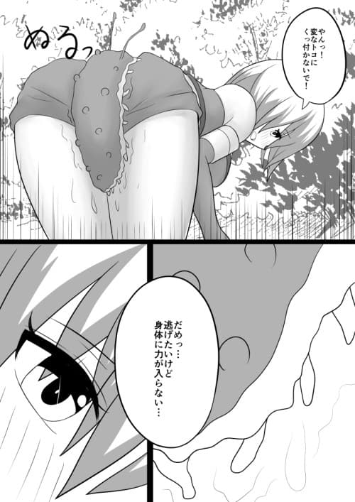 リリとスモールスラッグ サンプル 2