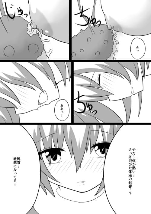 リリとスモールスラッグ サンプル 3