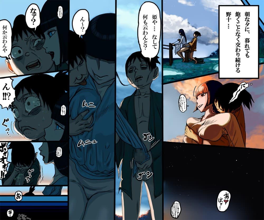 ニッポン、おかし話。 サンプル 3