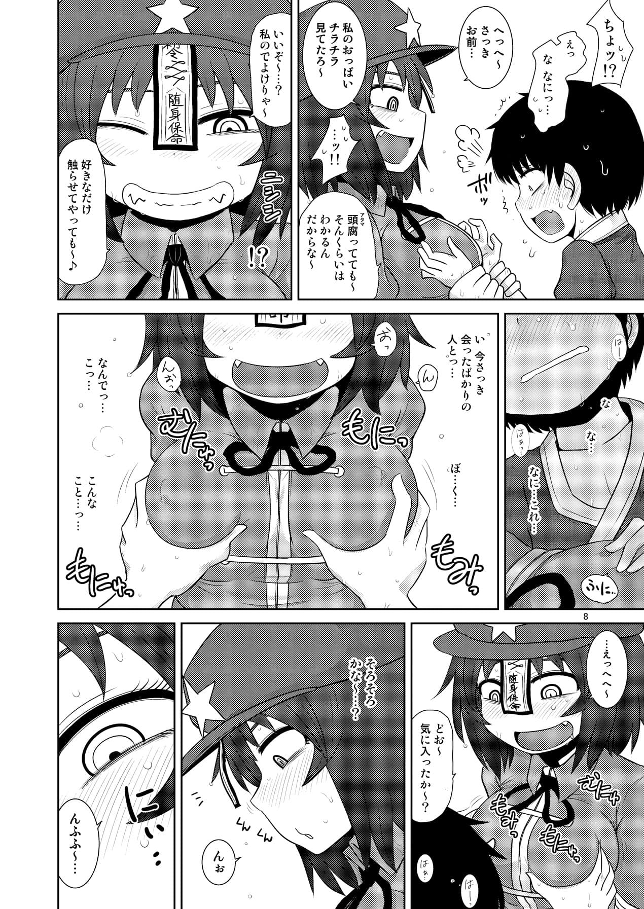 するだけ番々外。 サンプル 1